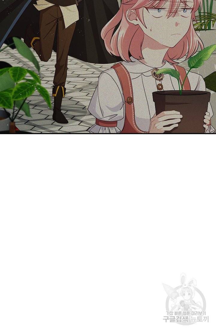 안녕하세요, 정원사입니다 33화 11