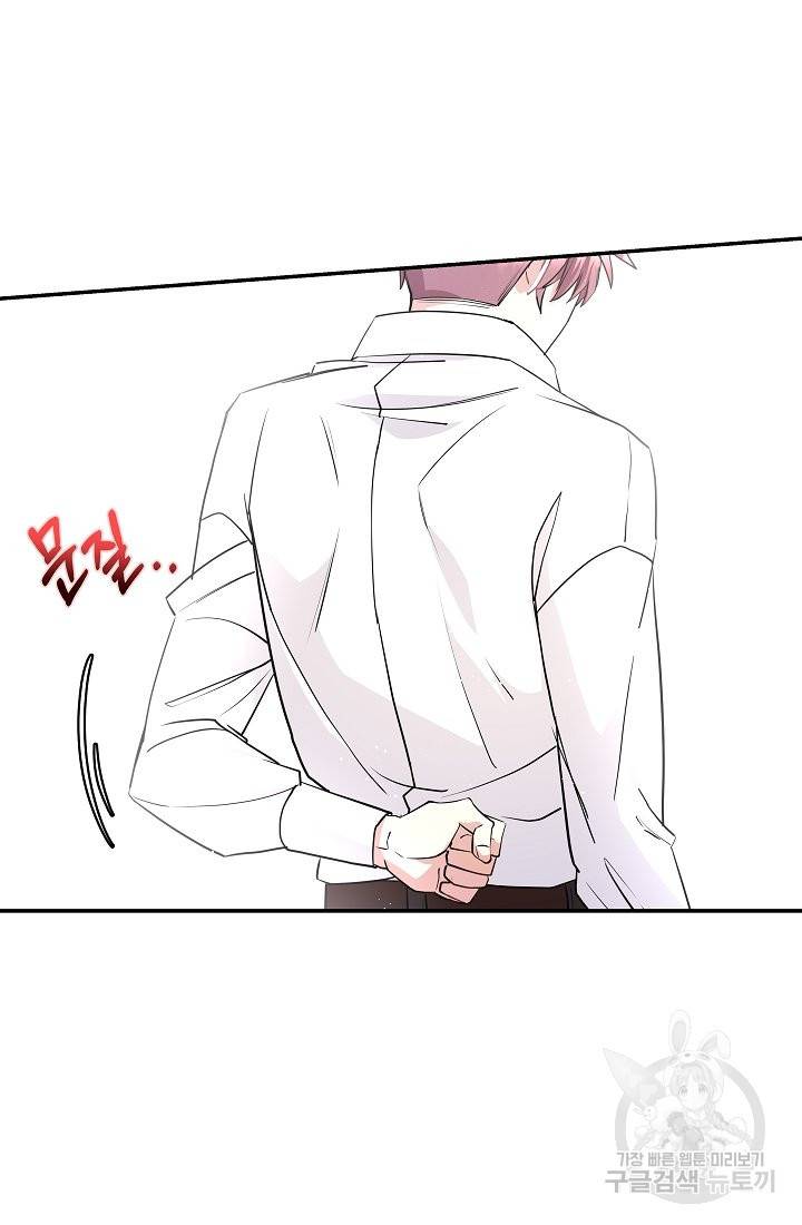 안녕하세요, 정원사입니다 33화 28