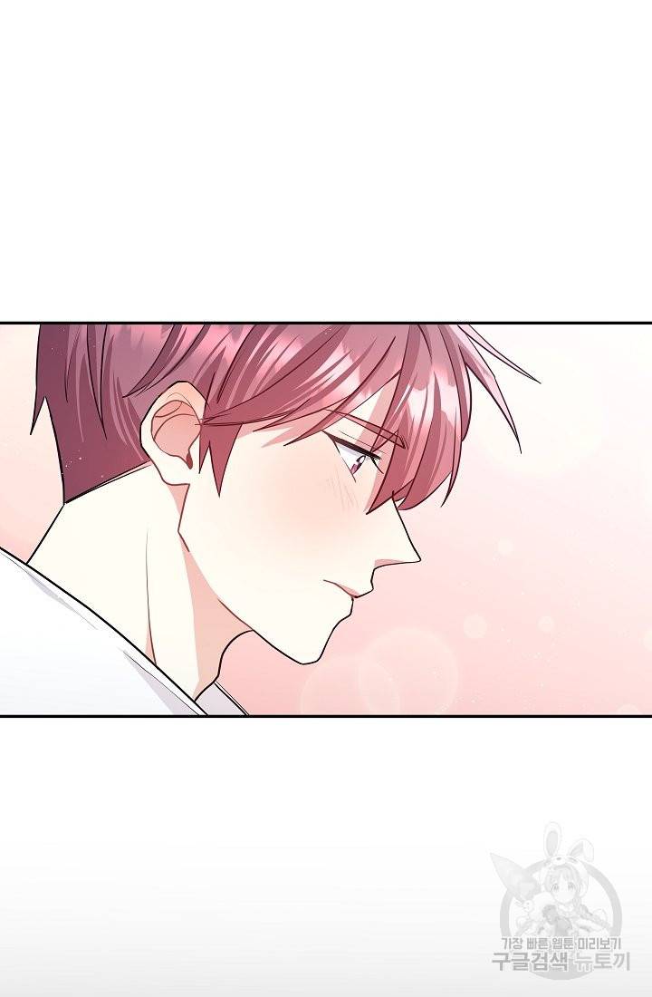 안녕하세요, 정원사입니다 33화 29