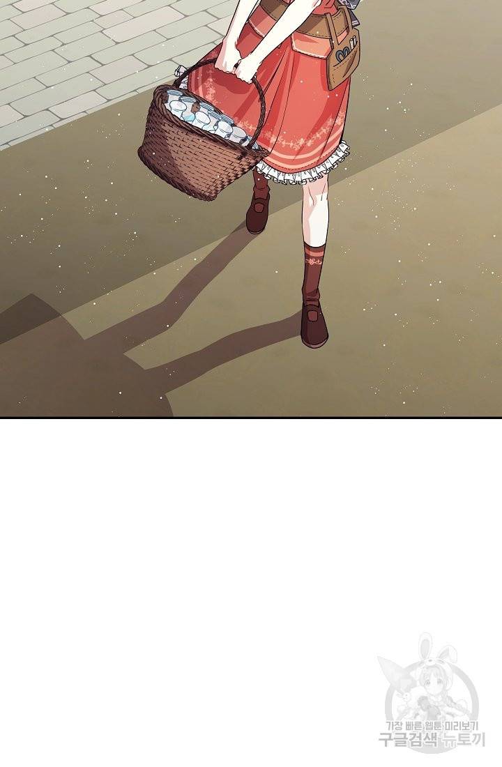 안녕하세요, 정원사입니다 33화 37