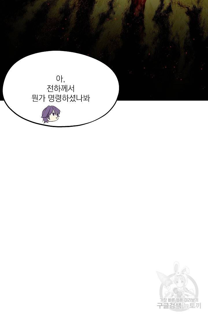 안녕하세요, 정원사입니다 33화 49
