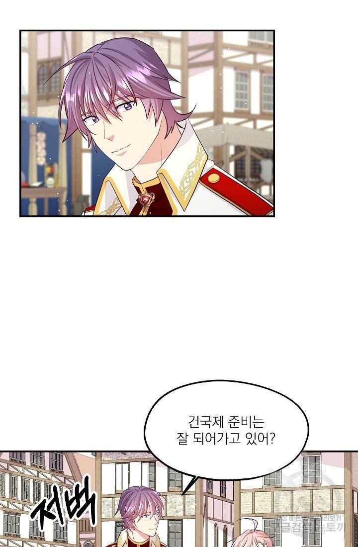 안녕하세요, 정원사입니다 33화 50