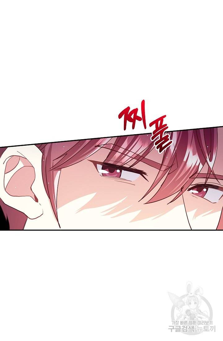 안녕하세요, 정원사입니다 33화 62