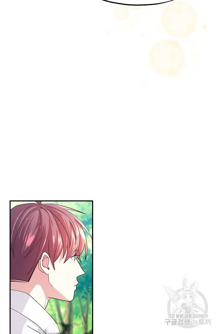 안녕하세요, 정원사입니다 33화 72