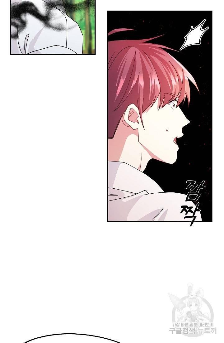 안녕하세요, 정원사입니다 33화 73
