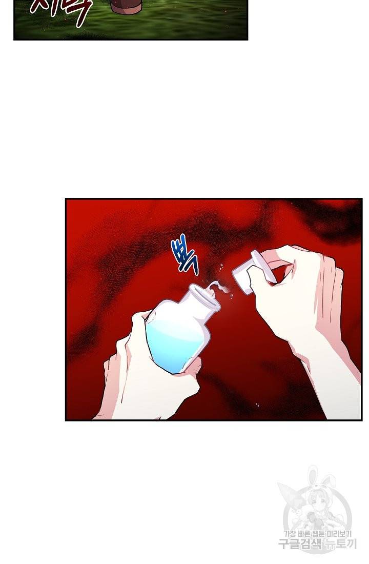 안녕하세요, 정원사입니다 33화 78