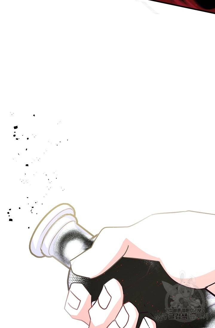 안녕하세요, 정원사입니다 33화 84