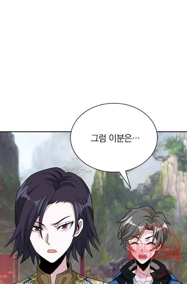 보스몹은 죽을수록 강해진다 152화 1