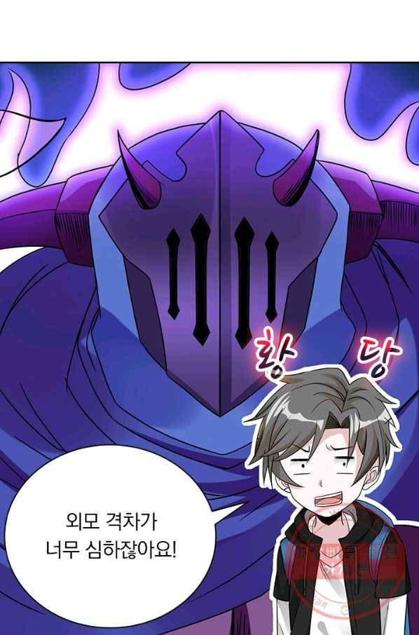 보스몹은 죽을수록 강해진다 152화 3
