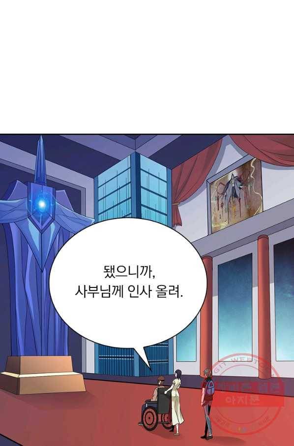 보스몹은 죽을수록 강해진다 152화 6