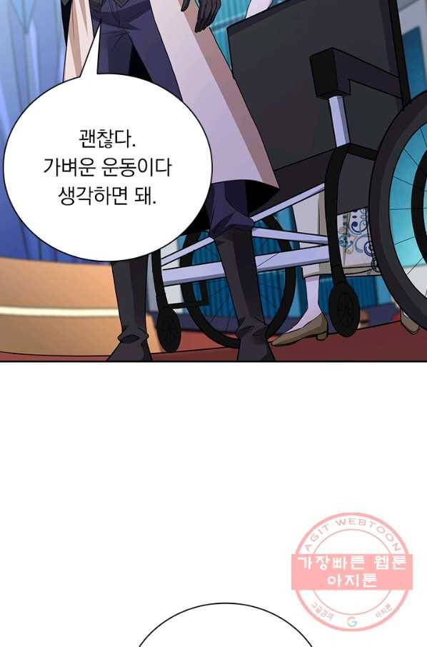보스몹은 죽을수록 강해진다 152화 15