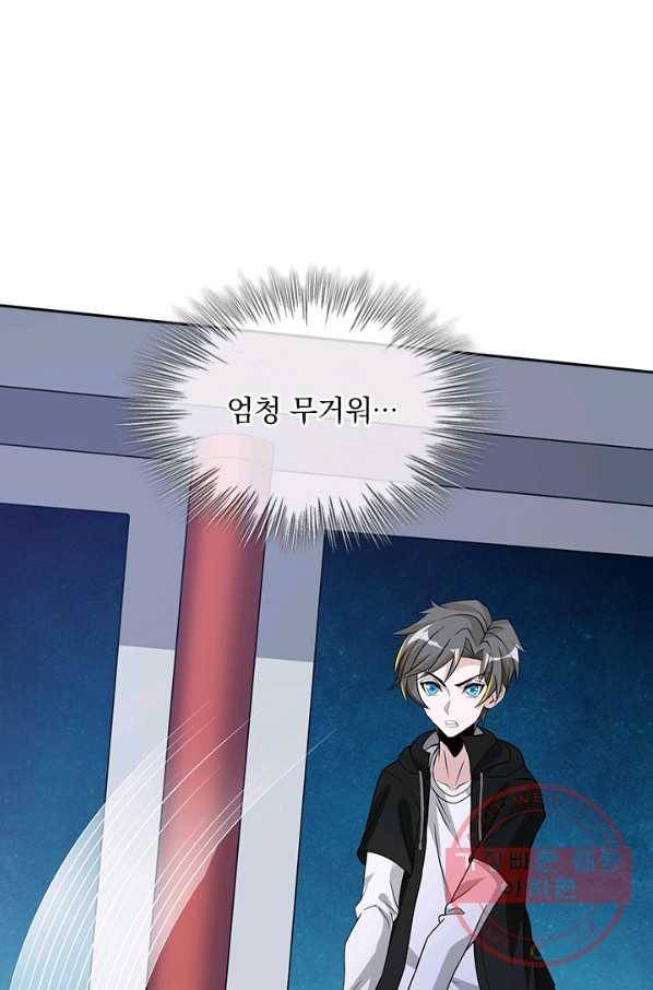 보스몹은 죽을수록 강해진다 152화 17