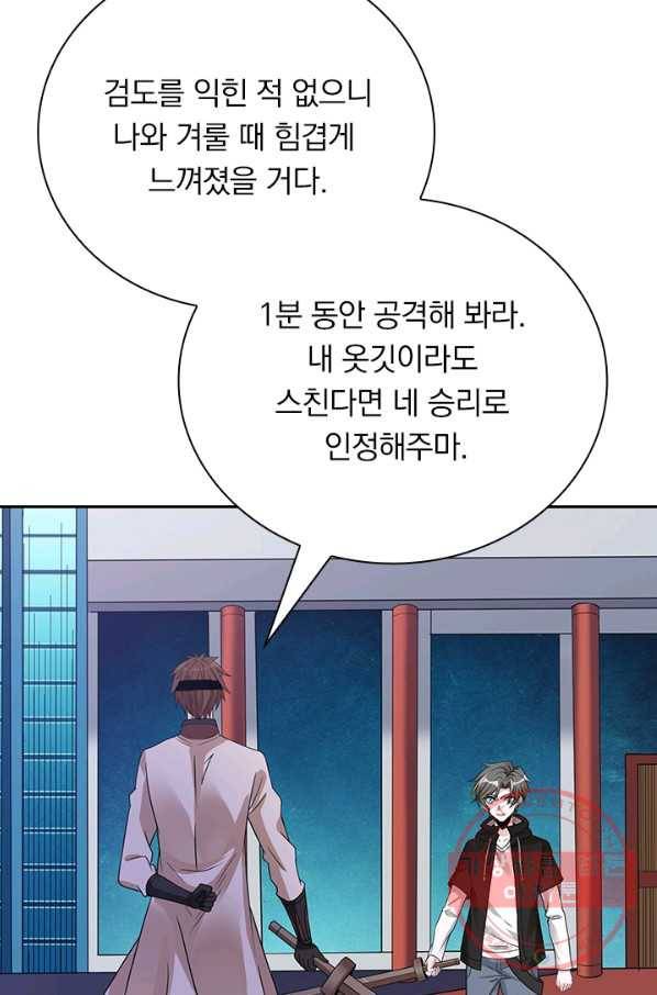 보스몹은 죽을수록 강해진다 152화 19