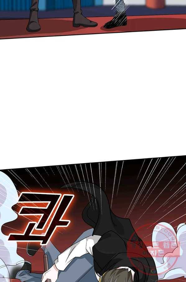 보스몹은 죽을수록 강해진다 152화 26