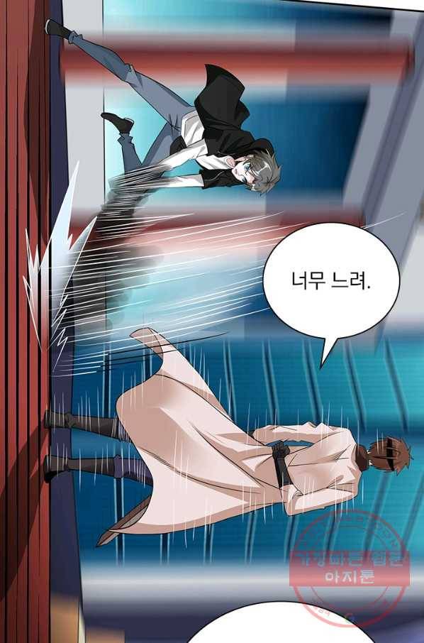 보스몹은 죽을수록 강해진다 152화 29