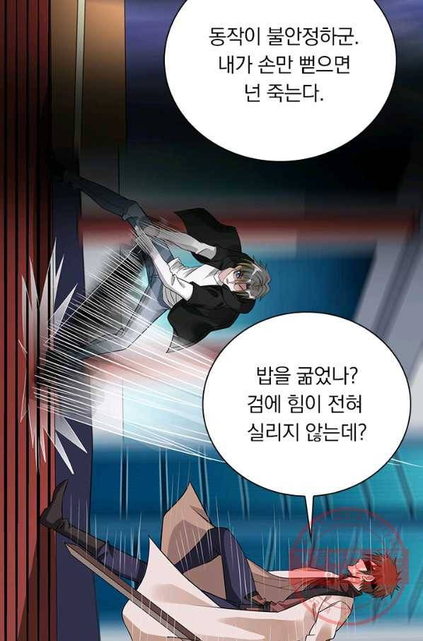 보스몹은 죽을수록 강해진다 152화 30