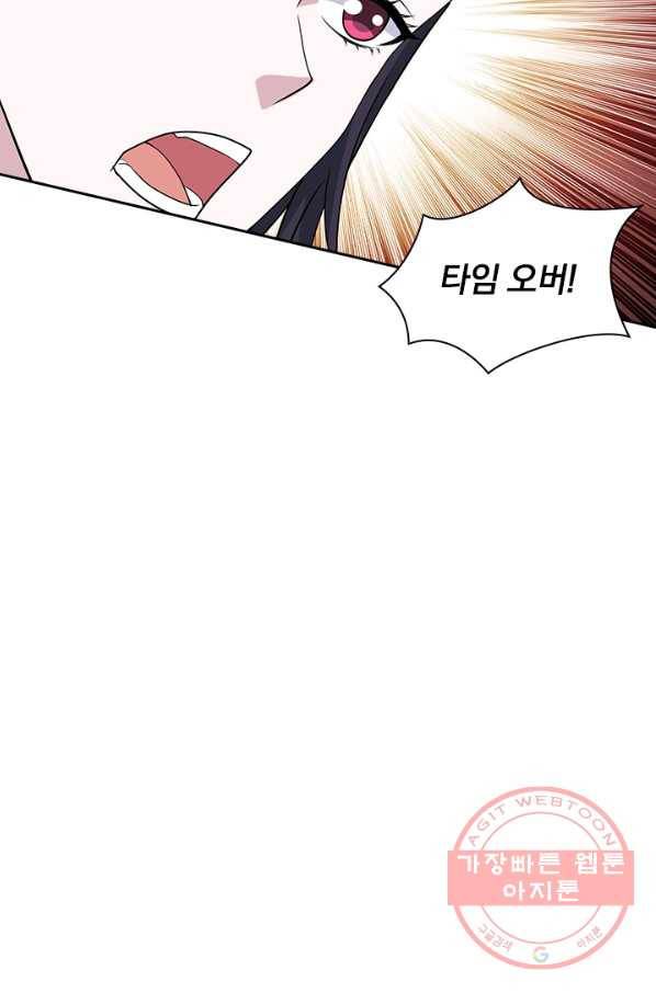 보스몹은 죽을수록 강해진다 152화 32