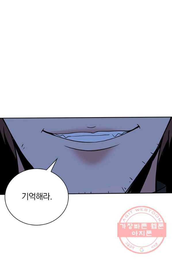 보스몹은 죽을수록 강해진다 152화 36