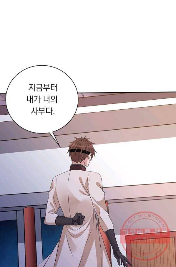 보스몹은 죽을수록 강해진다 152화 37