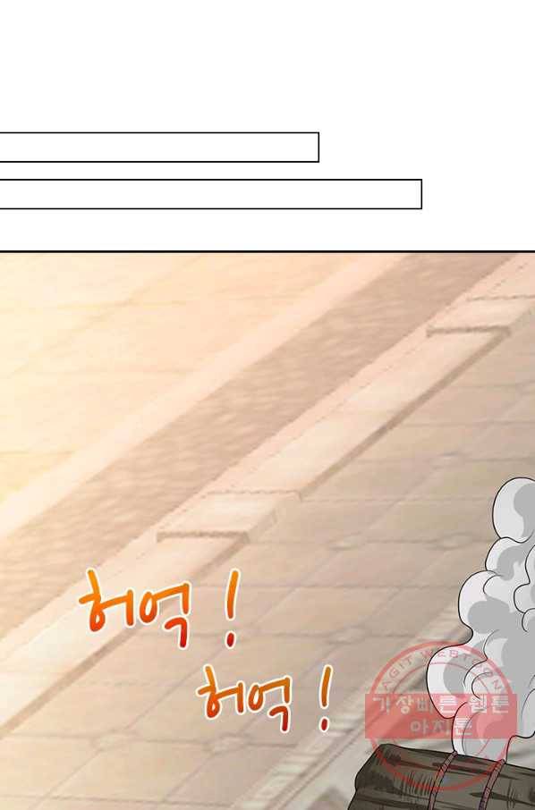 보스몹은 죽을수록 강해진다 152화 39