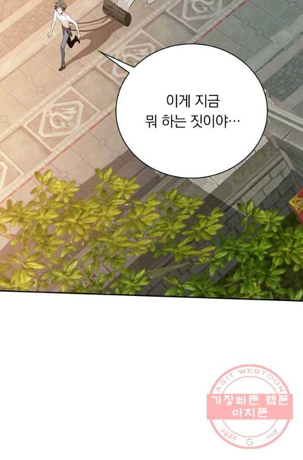 보스몹은 죽을수록 강해진다 152화 42