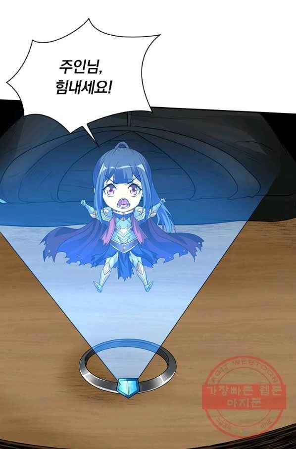 보스몹은 죽을수록 강해진다 152화 43
