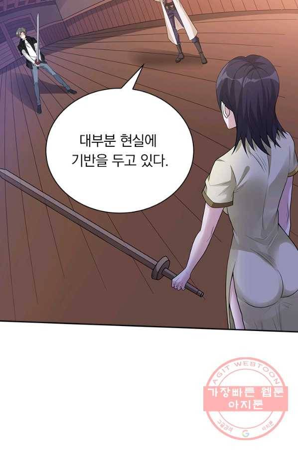 보스몹은 죽을수록 강해진다 152화 45