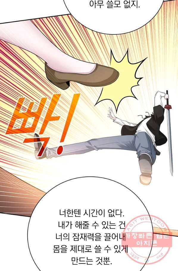 보스몹은 죽을수록 강해진다 152화 49
