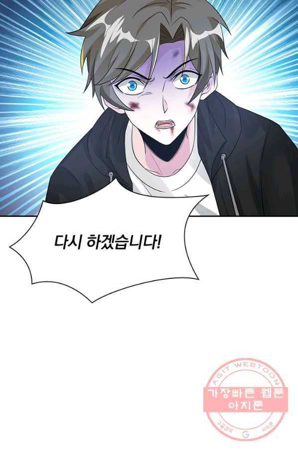 보스몹은 죽을수록 강해진다 152화 52