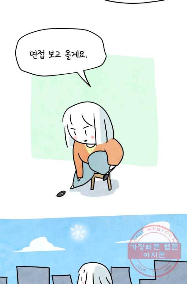 정신병동에도 아침이 와요 127화 3