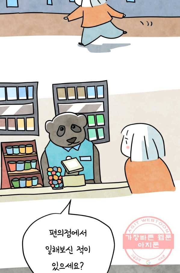 정신병동에도 아침이 와요 127화 4