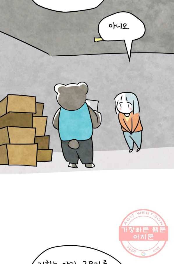 정신병동에도 아침이 와요 127화 5
