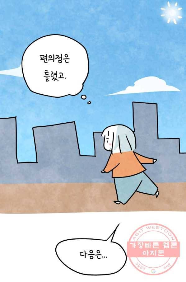 정신병동에도 아침이 와요 127화 7