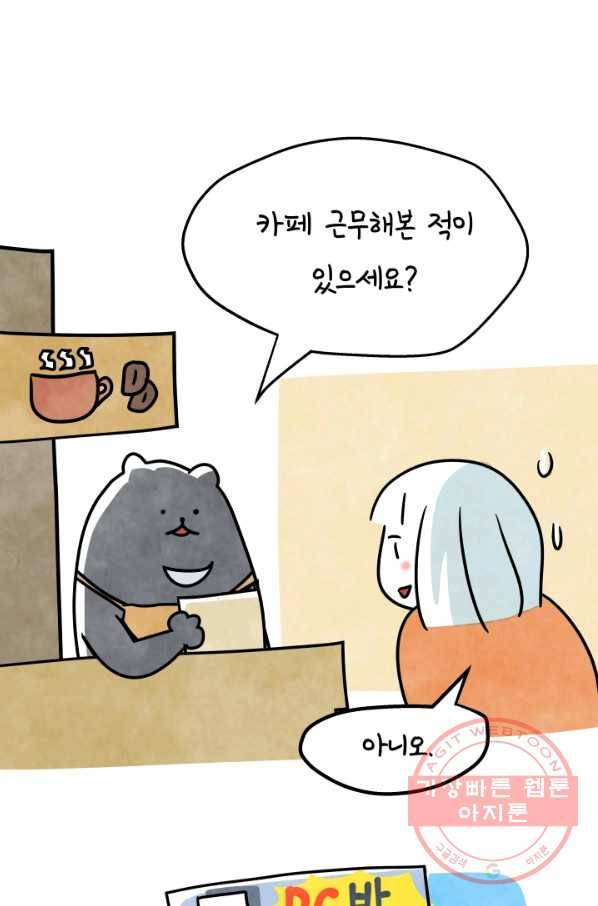 정신병동에도 아침이 와요 127화 8