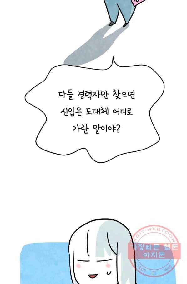 정신병동에도 아침이 와요 127화 11
