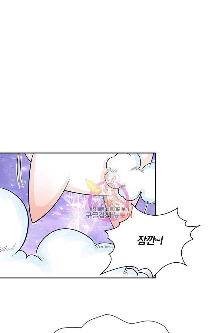 황후 시뮬레이션 218화 1