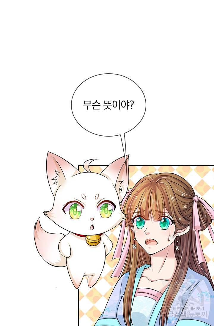 황후 시뮬레이션 218화 3
