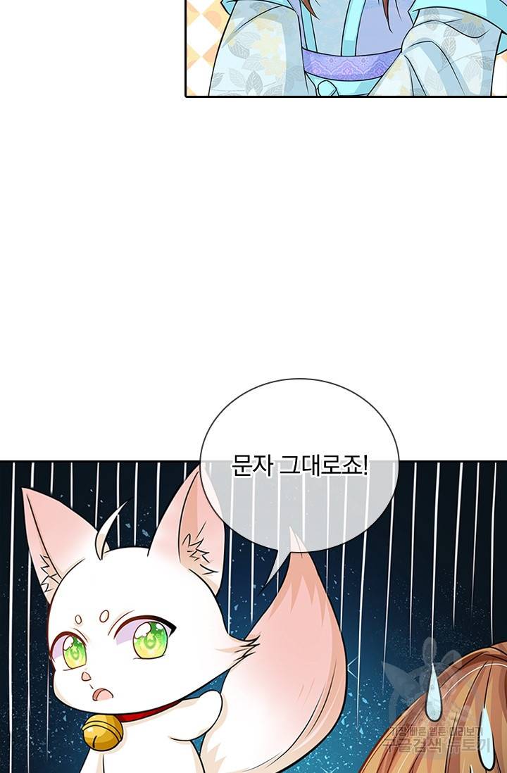 황후 시뮬레이션 218화 4