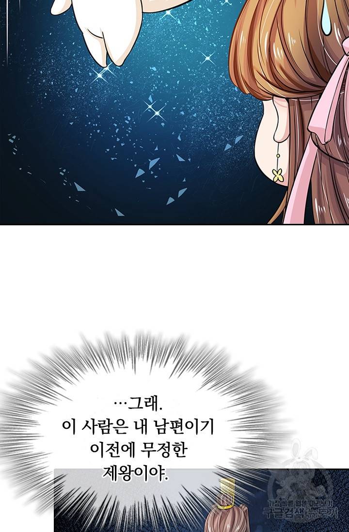 황후 시뮬레이션 218화 5