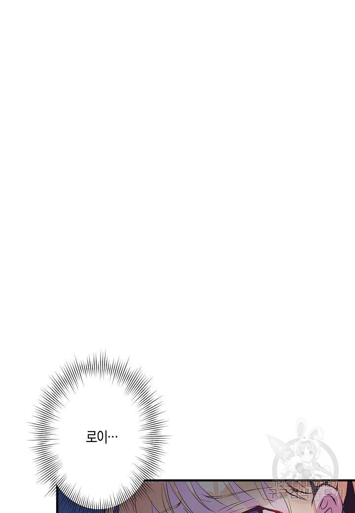 로스트 프린세스 73화 2