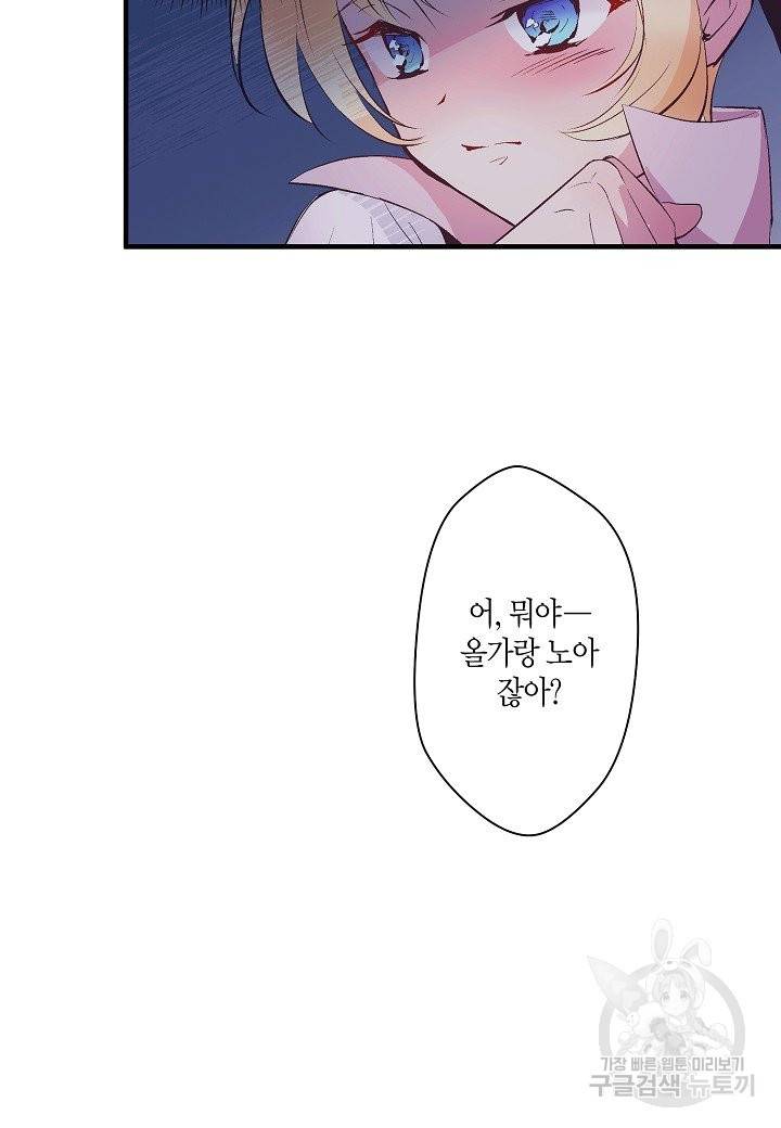 로스트 프린세스 73화 3