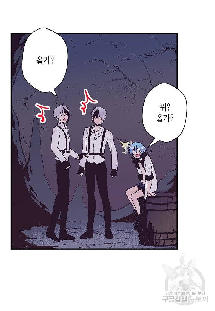 로스트 프린세스 73화 4