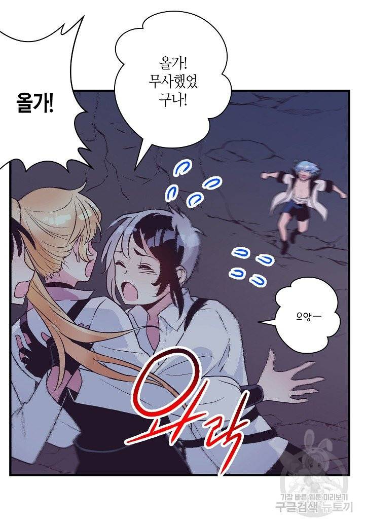 로스트 프린세스 73화 5