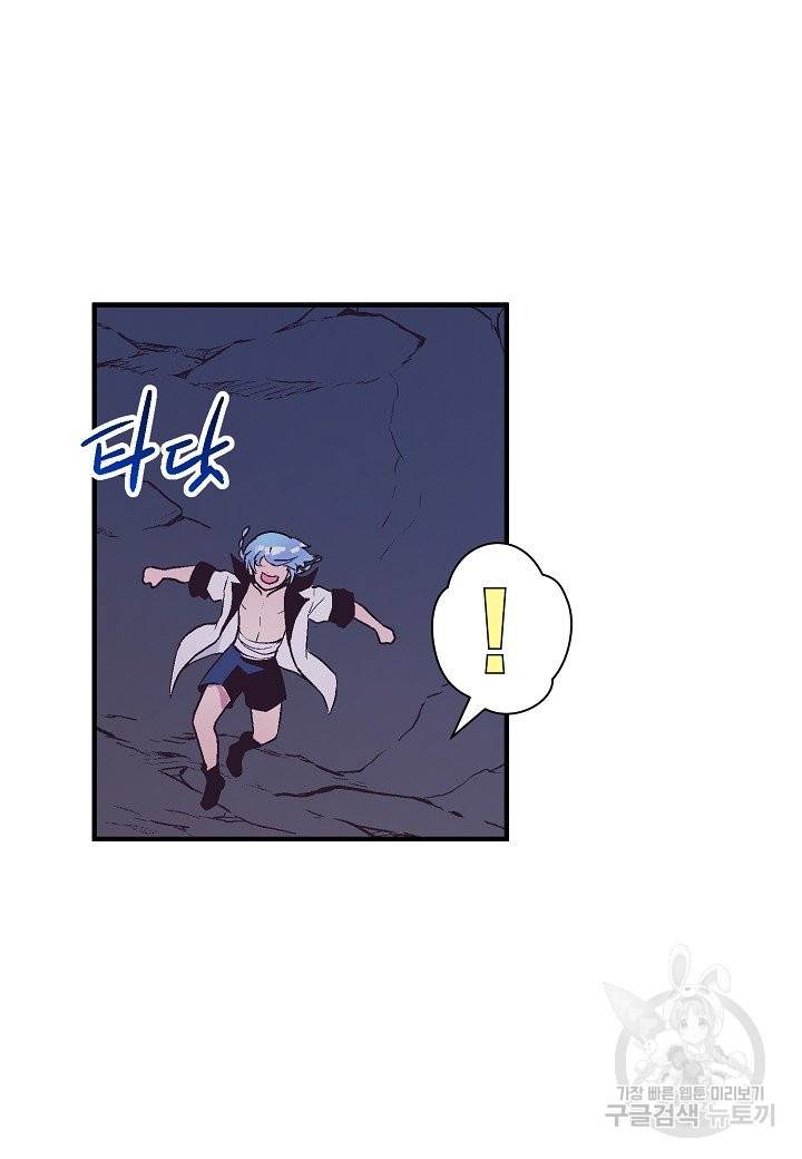 로스트 프린세스 73화 6