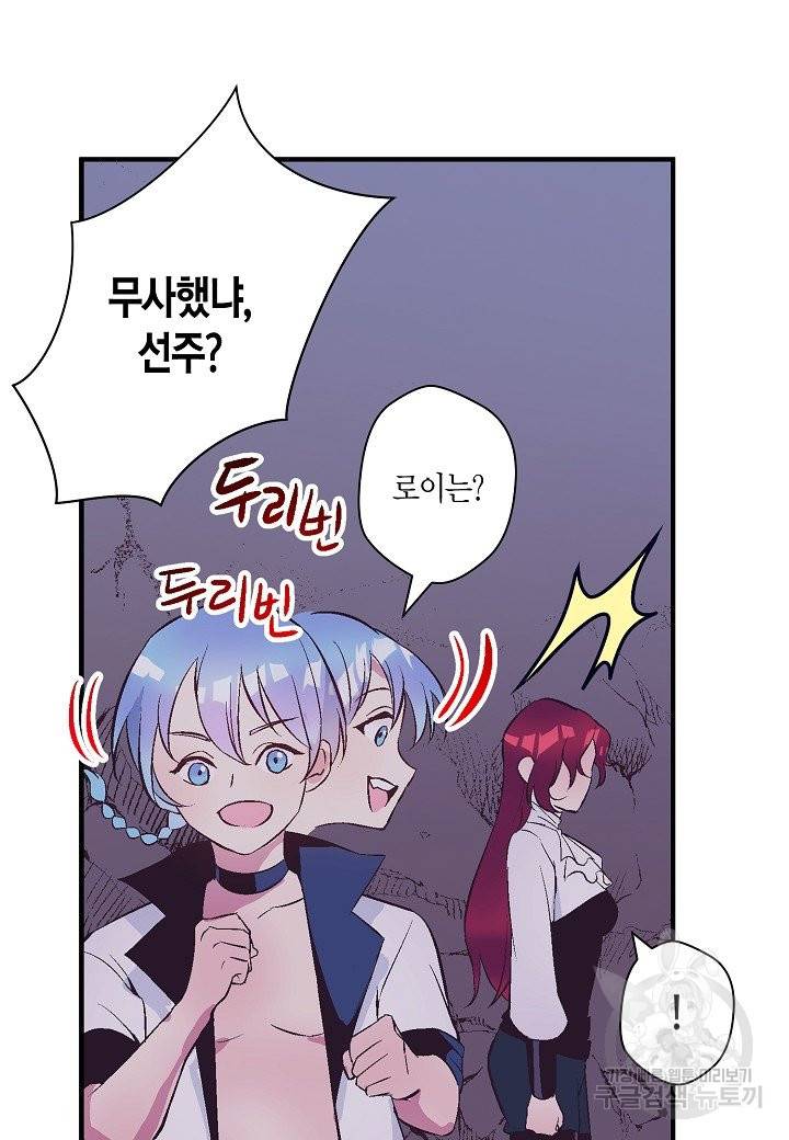 로스트 프린세스 73화 7