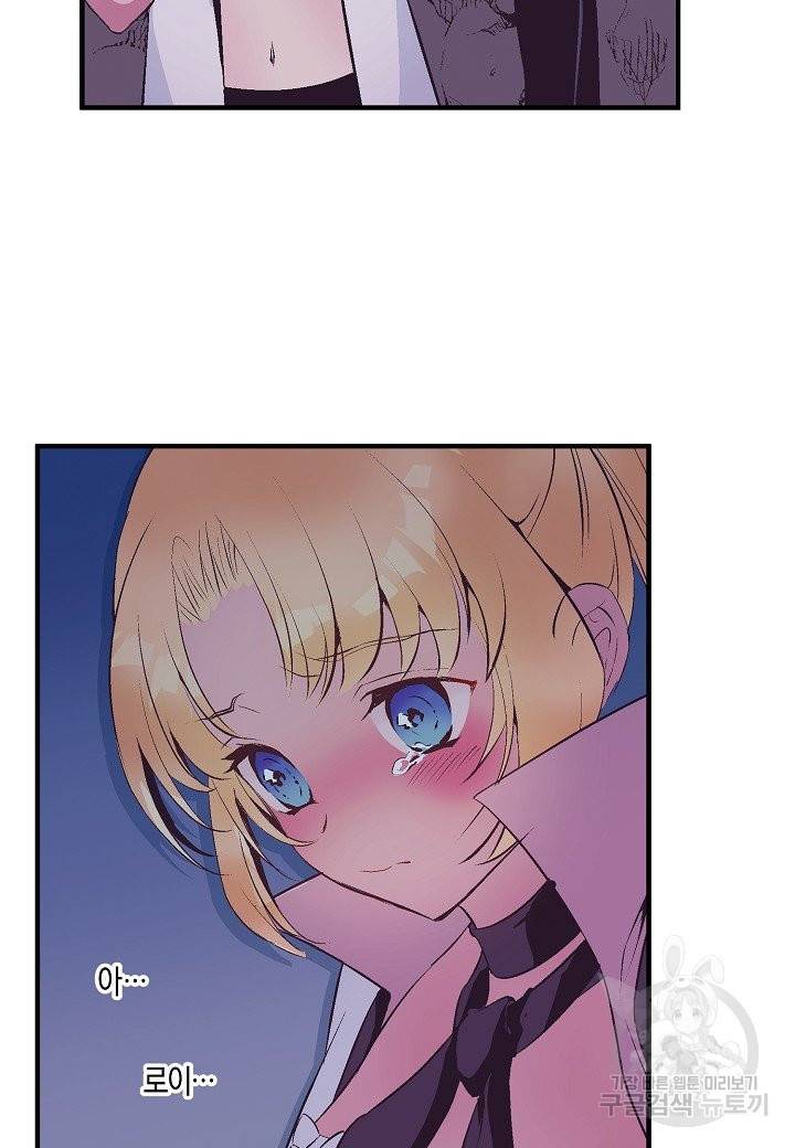 로스트 프린세스 73화 8