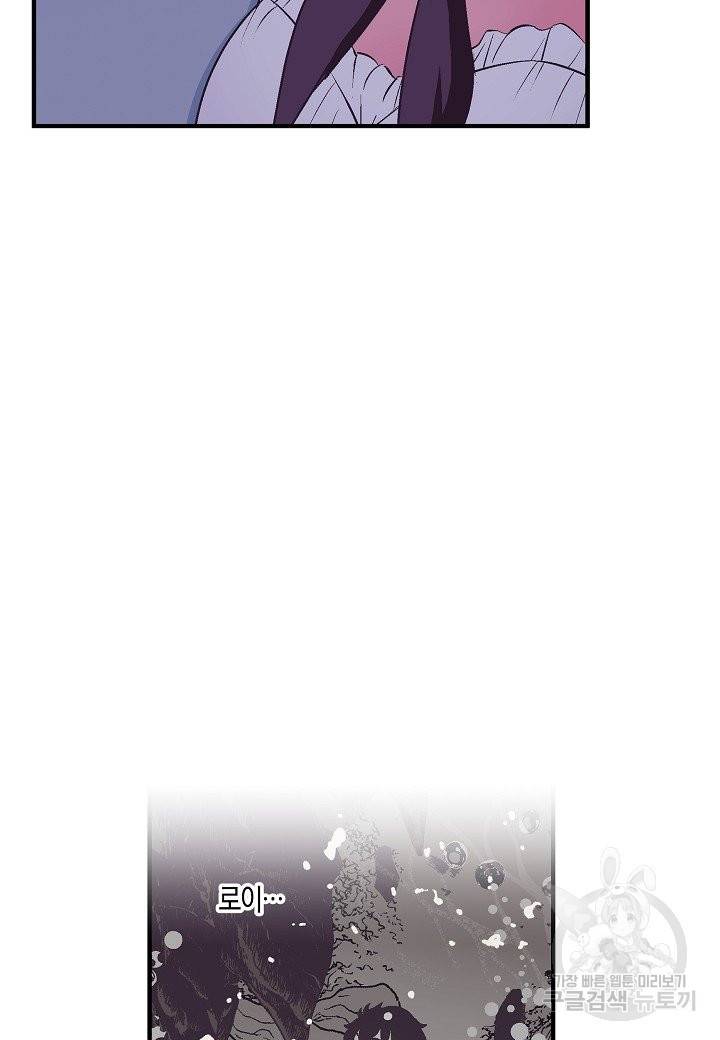로스트 프린세스 73화 9