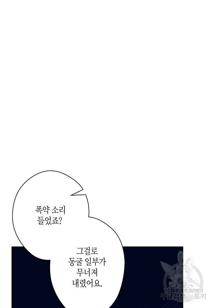 로스트 프린세스 73화 11