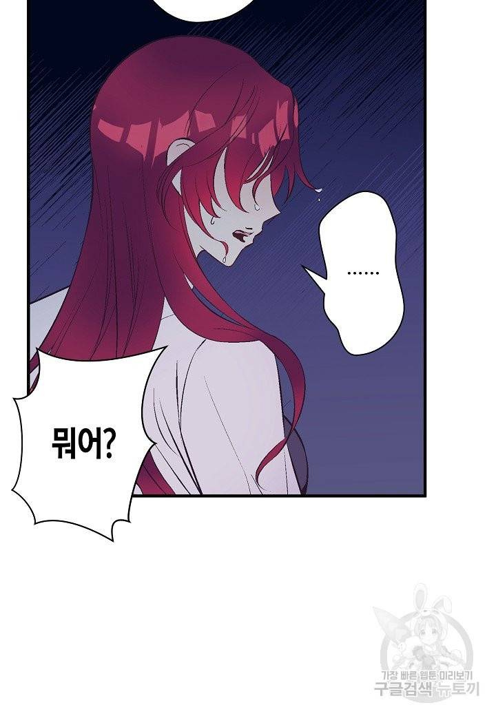 로스트 프린세스 73화 12