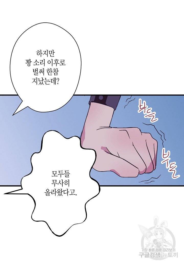 로스트 프린세스 73화 13